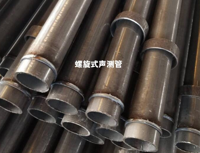 台州螺旋式声测管